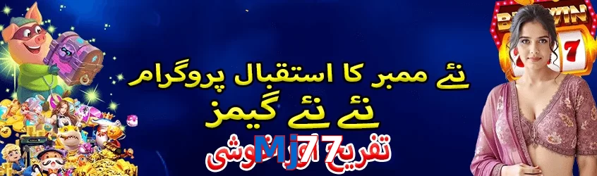 Mj77 game app for Pakistan players